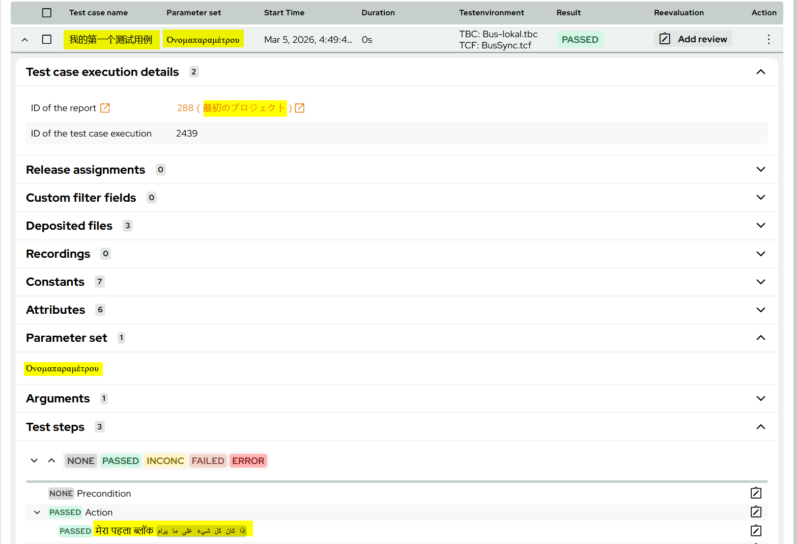 ExtendedCharacterSupport